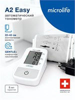 Автоматический тонометр Microlife BP A2 Easy снабжен адаптером. 1000019502
