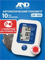 Автоматический тонометр A&D UA 888 с манжетой размером от 22 до 32 см не требует использования адаптера. 1000019503