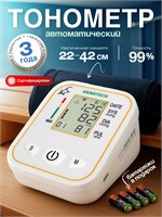 Автоматический тонометр с увеличенной манжеткой предназначен для измерения артериального давления. 1000019511