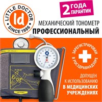 Механический тонометр Little Doctor LD-91 с включенным стетоскопом. 1000019519