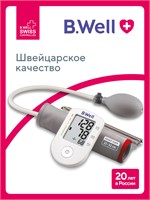 Полуавтоматический тонометр B.Well PRO-30 предназначен для измерения давления. Он оснащен анатомической манжетой размером от 22 до 32 см, индикатором аритмии и цветной шкалой уровня давления. 1000019520