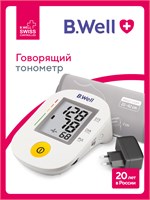 Автоматический тонометр B.Well PRO-36 с голосовым управлением и комплектом включающим адаптер и универсальную анатомическую манжету размером от 22 до 42 см. 1000019531