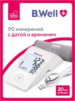 Автоматический тонометр B.Well MED-53 с usb кабелем и универсальной анатомической манжетой 22-42 сантиметра предназначен для измерения давления. 1000019554