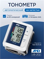 Тонометр UB-202 для измерения артериального давления на запястье работает автоматически. 1000019585