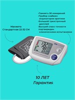 Тонометр UA-777 в комплекте с сетевым адаптером. 1000019590