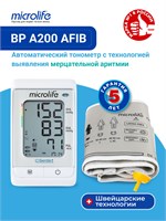 Тонометр Microlife A200 AFIB обладает функцией автоматического определения мерцательной аритмии. 1000019600