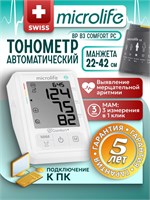 Автоматический тонометр BP B3 COMFORT PC для измерения давления на плече с манжетой размером от M до L. 1000019602
