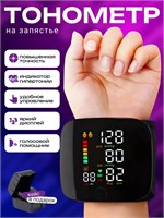 Автоматический аппарат для измерения давления; Тонометр для измерения давления на запястье; Русскоязычный голосовой интерфейс. 1000019613