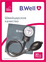 Механический тонометр B.Well MED-61 представляет собой профессиональное устройство с универсальной манжетой без кольца, подходящей для обхвата от 22 до 42 см. 1000019622