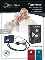 Медицинский прибор для измерения давления MediTech МТ-20 с встроенным стетоскопом - это механический тонометр. 1000019623
