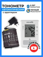 Автоматический тонометр с возможностью измерения давления, универсальная манжета для плеча размером от M до L (22-42 см), модель Microlife BP B2 Easy. 1000019624
