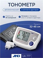 Аппарат для измерения давления AND UA-777 в комплекте с адаптером (манжета размером L, от 32 до 45 см) 1000019628