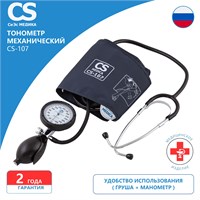 Механический тонометр CS Medica CS-107 оснащен фонендоскопом и большим манометром, который объединен с грушей. 1000019632