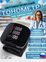 Автоматический тонометр, который самостоятельно измеряет давление, обладает голосовой функцией. 1000019698