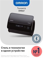 Автоматический тонометр OMRON EVOLV с манжетой Intelli Wrap Cuff подходит для окружности плеча от 22 до 42 см. Это медицинское устройство с Bluetooth и интеллектуальной технологией измерения давления. 1000019731