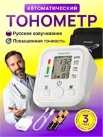 Автоматический тонометр с манжетой на плечо - это прибор, который измеряет артериальное давление и пульс. 1000019733