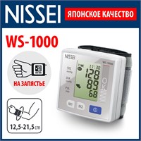 Автоматический тонометр Nissei WS-1000 предназначен для измерения давления на запястье. 1000019746