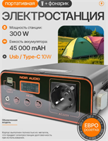 Портативная электростанция NOIR-audio RB-45, внешний аккумулятор мощностью 300 Вт. 83381