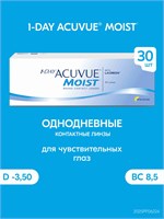 Линзы для глаз ACUVUE 1-Day Moist 30 штук с диоптрией -3.50 и базовым радиусом 8.5. 1000020240