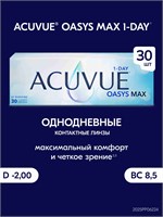 30 штук однодневных контактных линз ACUVUE OASYS MAX с диоптрией -2.00 и базовой кривизной 8.5. 1000020246