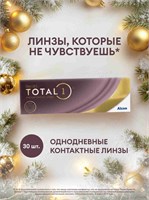 Контактные линзы Alcon DAILIES TOTAL1, 30 штук, с диоптриями -3.75 и радиусом кривизны 8.5, предназначены для однодневного использования. 1000020271