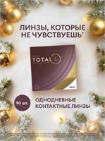 Однодневные контактные линзы Alcon DAILIES TOTAL1, 90 штук, -2.75 диоптрии, базовая кривизна 8.5, предназначены для использования в течение одного дня. 1000020258