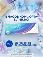 Однодневные контактные линзы Alcon PRECISION1, в упаковке 30 штук, с параметрами -1.75 / 8.3, предназначены для однодневного использования. 1000020248