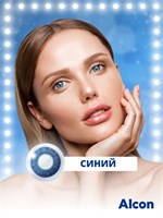 Контактные линзы AIR OPTIX COLORS от Alcon в оттенке Blue с силой -3.00 и базовым радиусом 8.6 предназначены для ежемесячного использования на протяжении одного месяца. В упаковке содержится 2 штуки линз. 1000020244