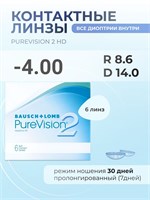 Шестерка контактных линз PureVision 2 HD с заменой по плану, радиусом кривизны 8.6 и диоптриями -4.00. 1000020296