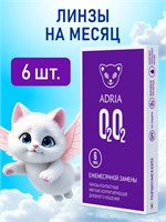 Шесть линз на месяц ADRIA O2O2 с диоптриями -3.50. 1000020303