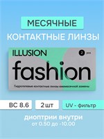 Два контактных мягких линзы бренда ILLUSION Fashion с оптической силой -4.00. 1000020308