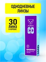 Тридцать штук однодневных линз ADRIA GO с диоптриями -2.25. 1000020309