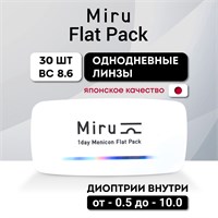 Контактные линзы Miru с параметрами -5.50, диаметром 8.6 и сроком использования 1 день. 1000020316