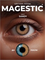 Контактные линзы MAGESTIC SANDY, 1 пара, цвет 
