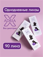 90 штук однодневных линз ADRIA X с диоптрией -2.00. 1000020332
