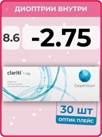 Однодневные контактные линзы CooperVision clariti 1-day (30 штук) с показателем -2.75 R и базовой кривизной 8.6, имеют прозрачный цвет. 1000020336