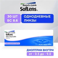 Контактные линзы Bausch + Lomb с диоптрической силой -5.00, базовым радиусом кривизны 8.6 и сроком замены 1 день. 1000020345