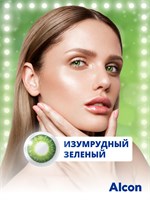 Цветные контактные линзы AIR OPTIX COLORS от Alcon в оттенке Gemstone green, диоптриями -2.75 и базовой кривизной 8.6, предназначены для ношения на протяжении одного месяца. Эти линзы являются ежемесячными. 1000020353
