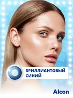 Контактные линзы AIR OPTIX COLORS от Alcon в оттенке Brilliant Blue с диоптриями -3.00 / 8.6 продаются по 2 штуки на 1 месяц использования. Эти линзы являются ежемесячными. 1000020358
