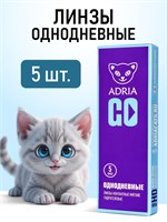 Пробные однодневные линзы ADRIA GO с диоптрией -2.00, в упаковке 5 штук. 1000020365