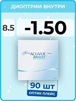 Однодневные контактные линзы ACUVUE 1-Day Moist (90 штук) с показателем -1,50 и радиусом кривизны 8,5 мм, представлены в прозрачном исполнении. 1000020371