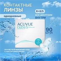 Линзы для контактных линз ACUVUE с коррекцией -4.50 диоптрий, диаметром 8.5 мм и суточной заменой. 1000020375