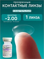 Контактные линзы EOS Poly-Cont Q38, одна штука, с диоптриями -2.00 и радиусом кривизны 8.6, предназначены для ношения в течение трех месяцев. Эти линзы являются квартальными. 1000020380