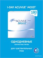 Линзы для контактных линз 1-Day Acuvue Moist от ACUVUE, 180 штук, с базовым радиусом кривизны 8.5 и диоптрией -4.00. 1000020386