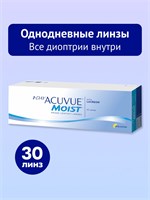Тридцать штук однодневных линз 1-Day Acuvue Moist с диоптрией -6.50 и базовой кривизной 8.5. 1000020389