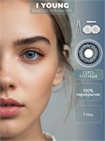 Контактные линзы YOUNG в цвете серо-голубой, без диоптрий. 1000020396
