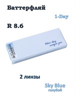 Две штуки цветных контактных линз Баттерфляй One Day Sky Blue с диоптриями -2.00 и радиусом кривизны 8.6. 1000020397