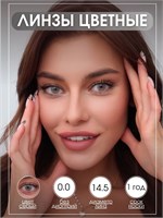 Очки с цветными линзами без оптической силы 1000020403