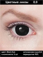 Контактные линзы Alime в цвете, без диоптрий, диаметр 8.6 мм, срок ношения 3 месяца. 1000020405