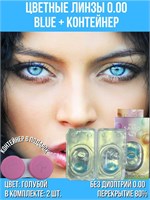 Контактные линзы Alime в цвете, без диоптрий, с радиусом кривизны 8.6, в упаковке по 0, на срок использования до 3 месяцев. 1000020409